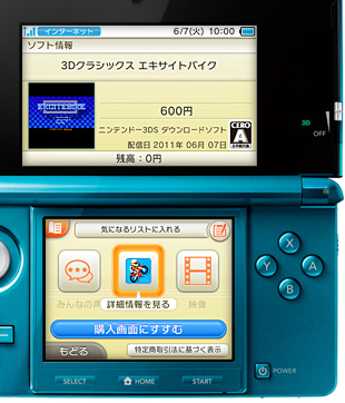 japanese 3ds prepaid point cards images albums planet 3ds http www ...