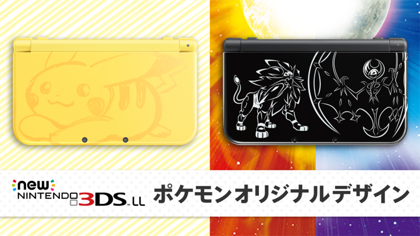 new nintendo 3ds xl pokemon sun and moon edition