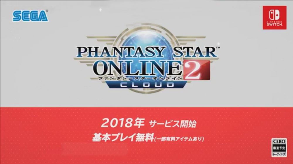 phantasy star online 2 switch release date