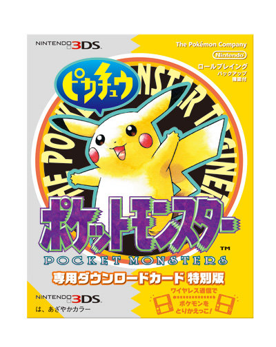 Pokemon Red, Blue, Yellow, & Green Download Cards for 3DS, with Extras! -  Hackinformer